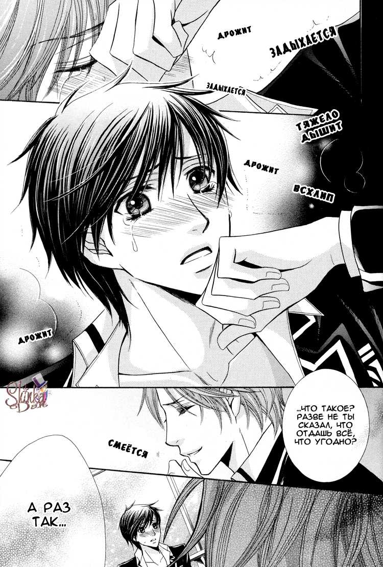 [Kaou Saeko] Chikan Diary | Дневник Развратника [Russian] [ShinkaDan] - Page 27