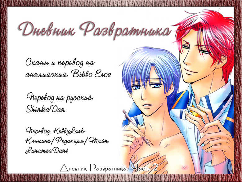 [Kaou Saeko] Chikan Diary | Дневник Развратника [Russian] [ShinkaDan] - Page 30