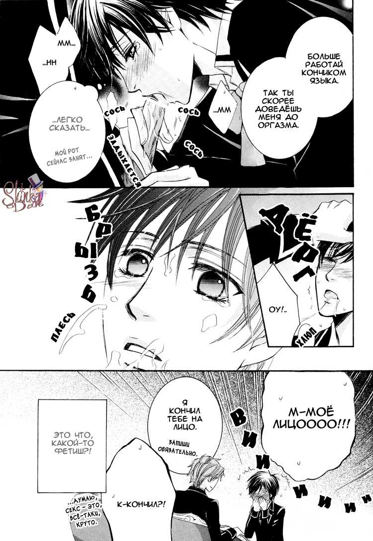 [Kaou Saeko] Chikan Diary | Дневник Развратника [Russian] [ShinkaDan] - Page 32