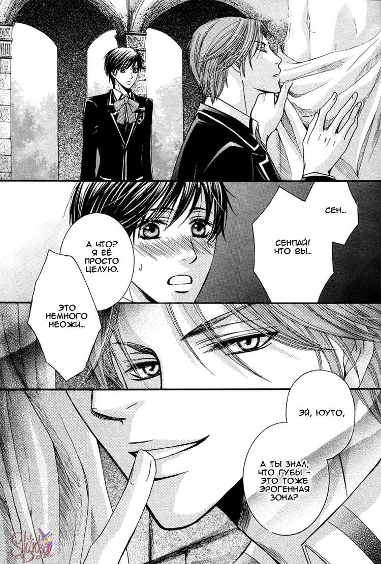 [Kaou Saeko] Chikan Diary | Дневник Развратника [Russian] [ShinkaDan] - Page 38