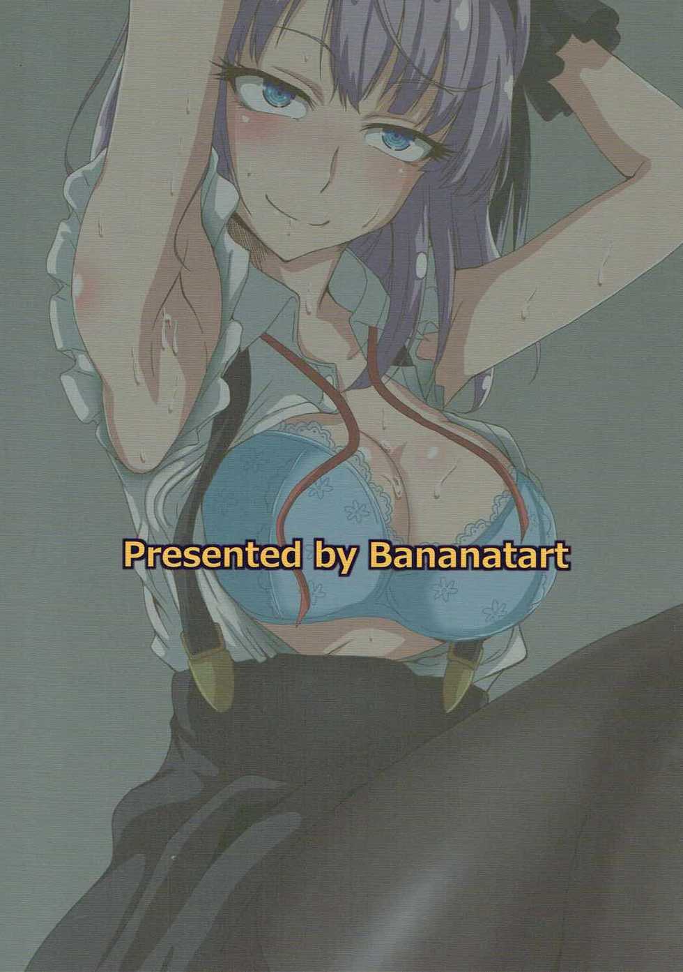 (C91) [Bananatart (Kussie)] Hotaru-san wa Dagashi no Kaori? (Dagashi Kashi) - Page 26