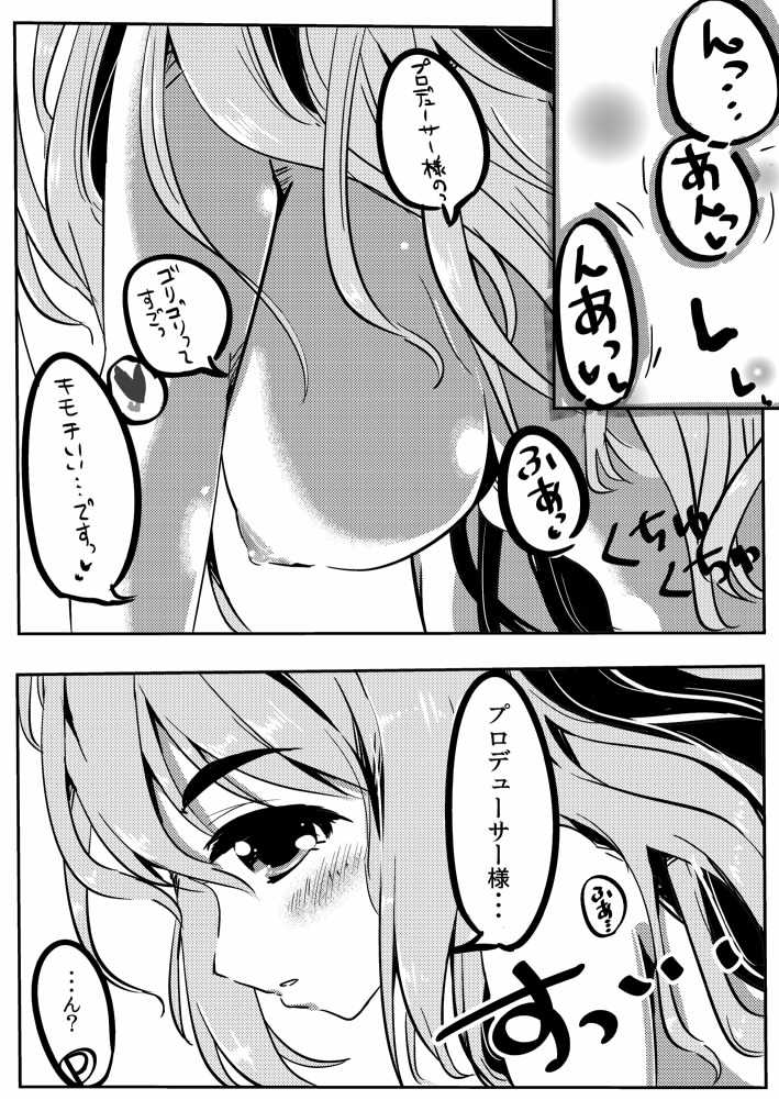 [ga_one] Saionji Kotoka Taku-san (THE IDOLM@STER CINDERELLA GIRLS) - Page 17