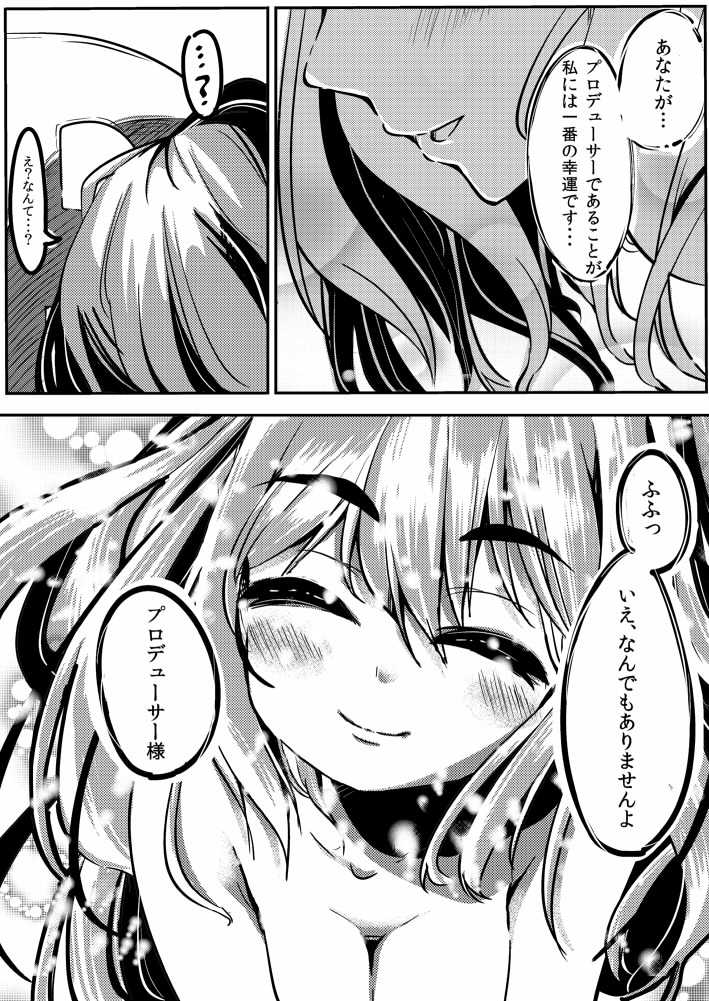 [ga_one] Saionji Kotoka Taku-san (THE IDOLM@STER CINDERELLA GIRLS) - Page 18