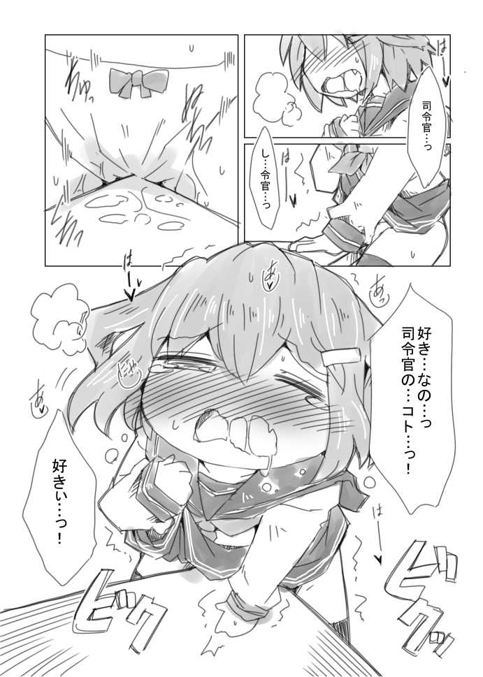 [Rioemon] Ikazuchi-chan no Himegoto. (Kantai Collection -KanColle-) - Page 4