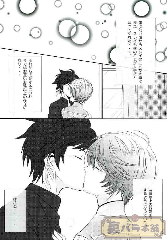 [Chaya] now and forever (Tales of Zestiria) - Page 3