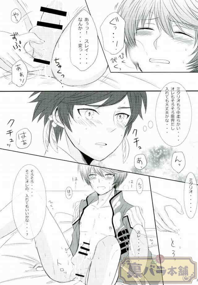 [Chaya] now and forever (Tales of Zestiria) - Page 20