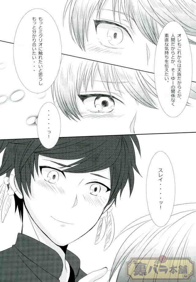 [Chaya] now and forever (Tales of Zestiria) - Page 32