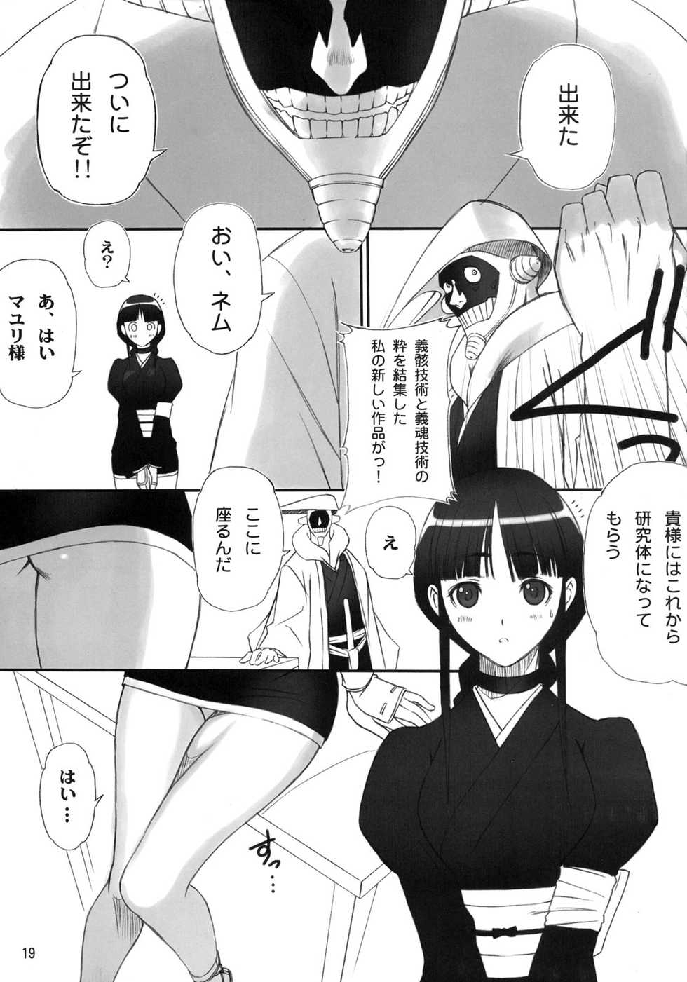 (C70) [T2 ART WORKS (Tony)] Watashi wa Kyozetsu suru! Kamo (Bleach) [Decensored] - Page 17