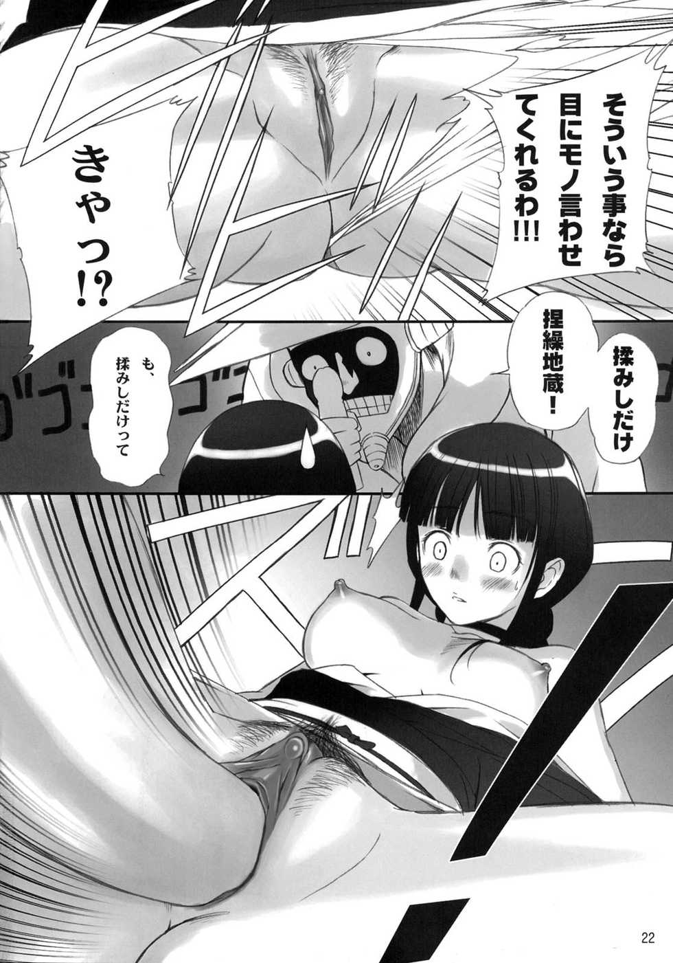 (C70) [T2 ART WORKS (Tony)] Watashi wa Kyozetsu suru! Kamo (Bleach) [Decensored] - Page 20