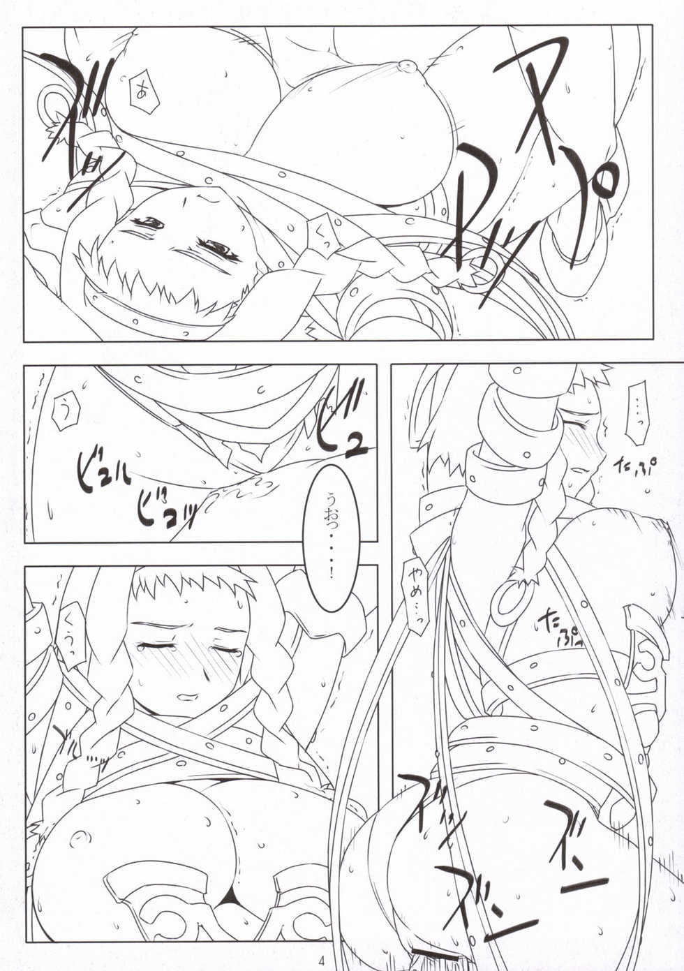 (C69) [NF121 (Midori Aoi)] Ken to Megane (Queen's Blade) - Page 3