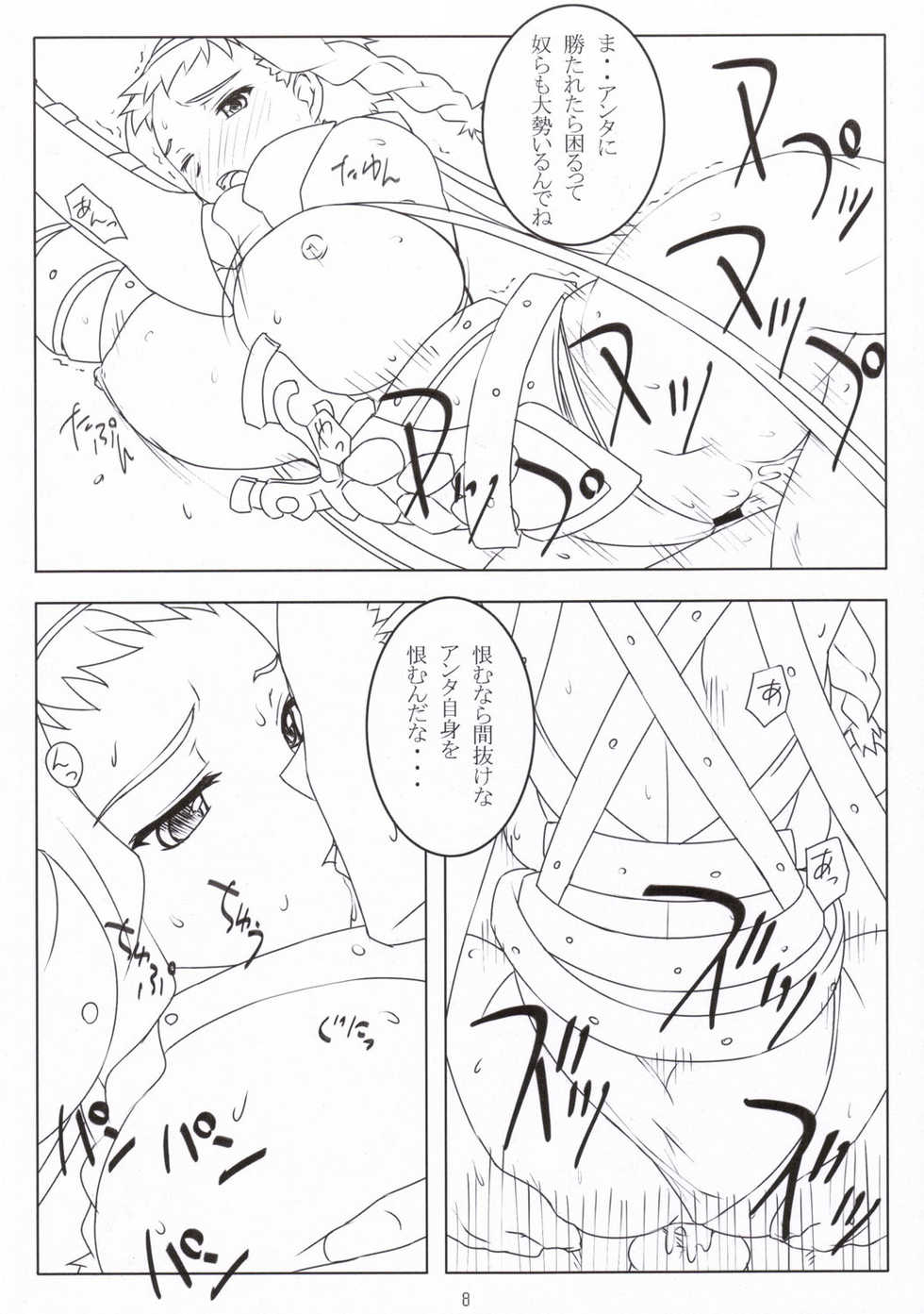 (C69) [NF121 (Midori Aoi)] Ken to Megane (Queen's Blade) - Page 7