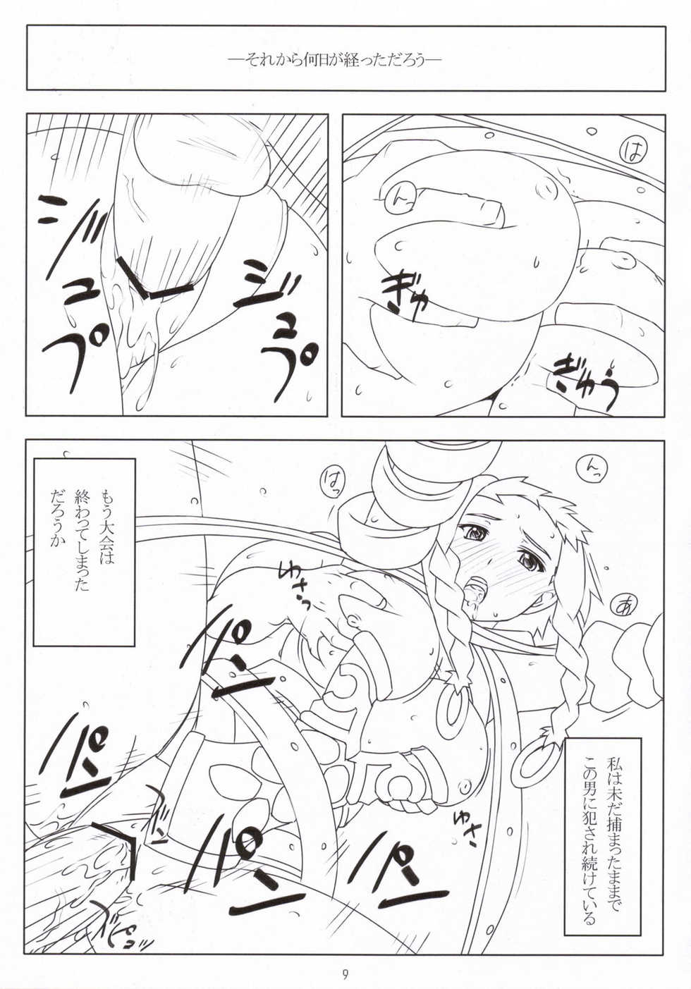(C69) [NF121 (Midori Aoi)] Ken to Megane (Queen's Blade) - Page 8