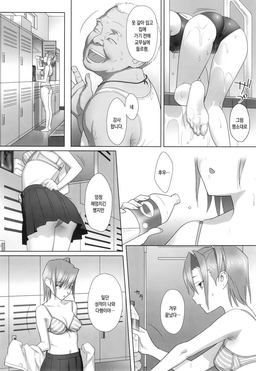 (C91) [Hito no Fundoshi (Yukiyoshi Mamizu)] Kaki Hoshuu Soushuuhen 1~6+[Korean] - Page 7
