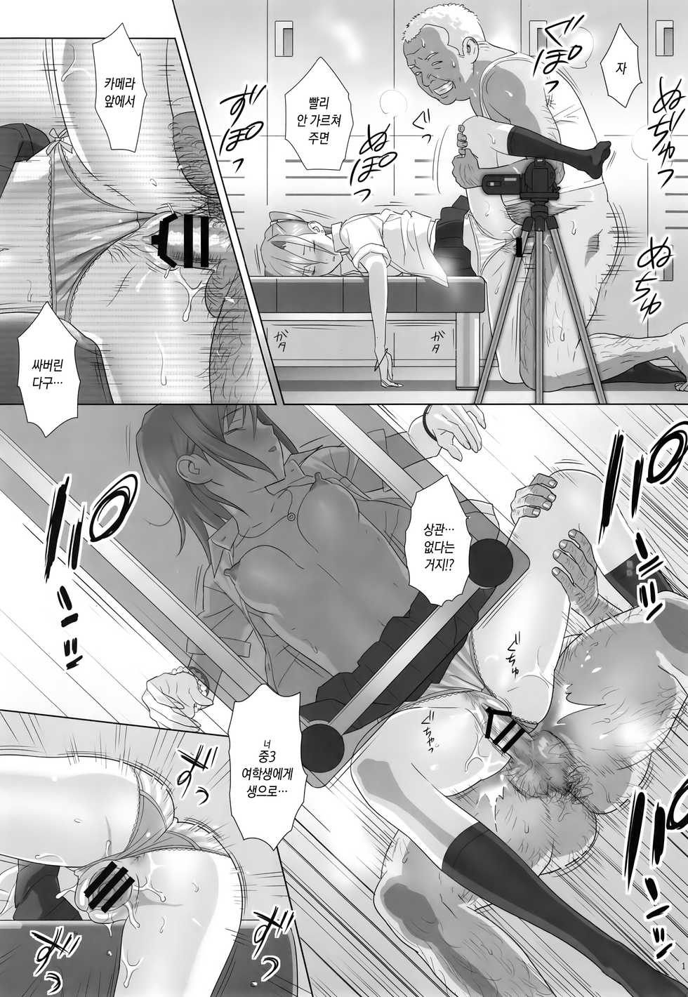 (C91) [Hito no Fundoshi (Yukiyoshi Mamizu)] Kaki Hoshuu Soushuuhen 1~6+[Korean] - Page 18