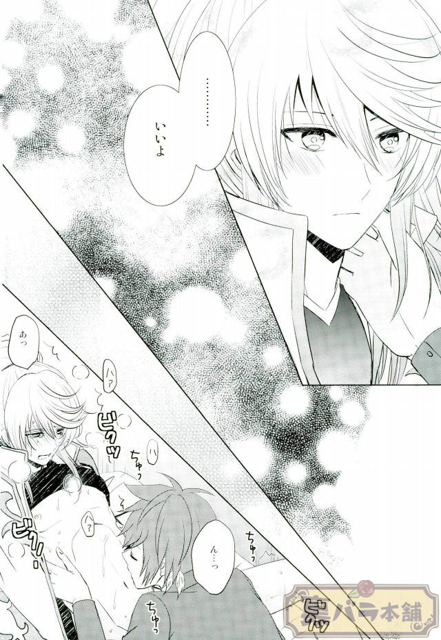 (SUPER24) [Sound:0 (mirin)] ONLY ONE WISH  (Tales of Zestiria) - Page 32