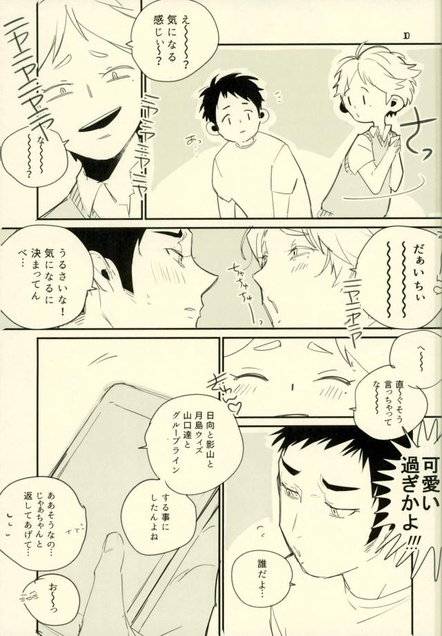 (SUPER25) [Diamond tiara (Sasaki)] Kimi no ××× ni Boku wa Koufun Shita. (Haikyuu!!) - Page 7