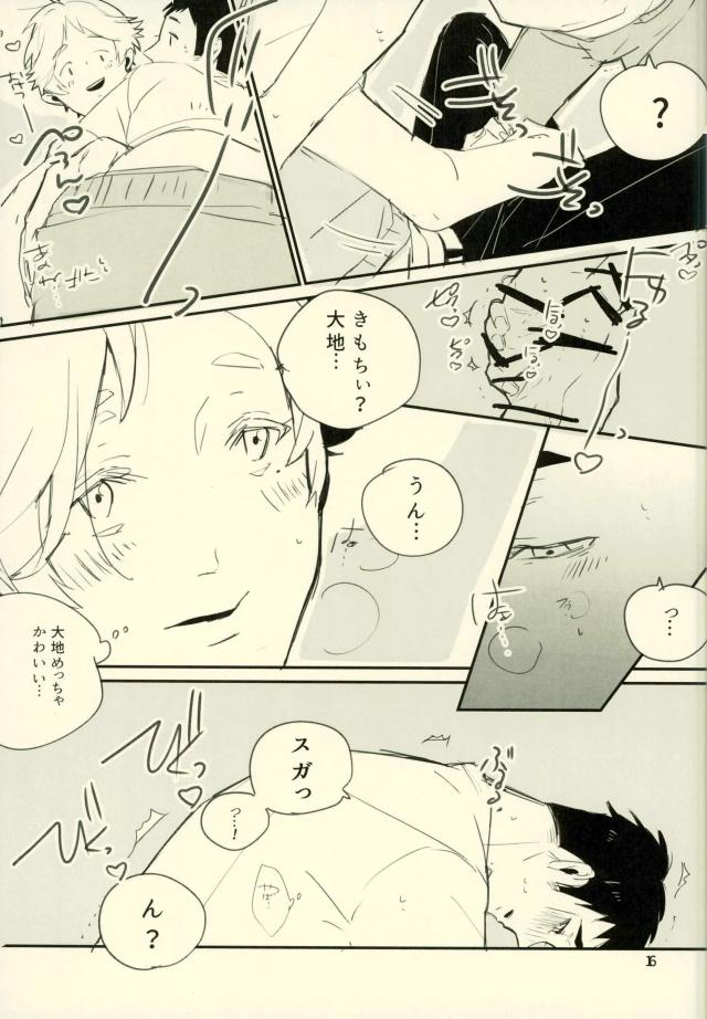 (SUPER25) [Diamond tiara (Sasaki)] Kimi no ××× ni Boku wa Koufun Shita. (Haikyuu!!) - Page 13
