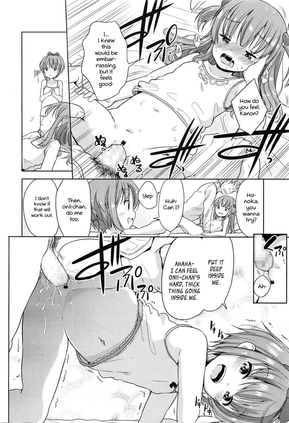 [Fuyuno Mikan] Onii-chan ecchi Shiyou | Onii-chan, let's fuck (COMIC LO 2016-08) [English] [ATF] - Page 14