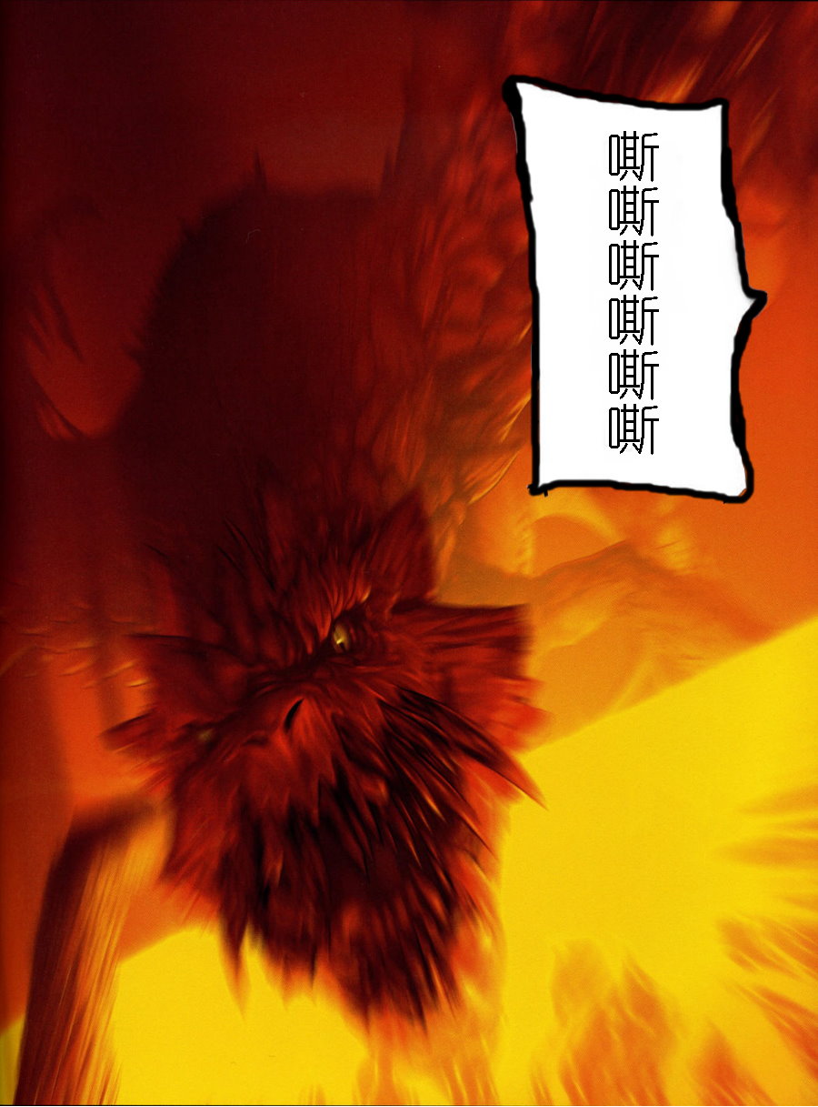 [TYPE-MOON (Takeuchi Takashi)] Fate/stay nigh FAKE Avalon(fate/stay night)t(chinese) - Page 19