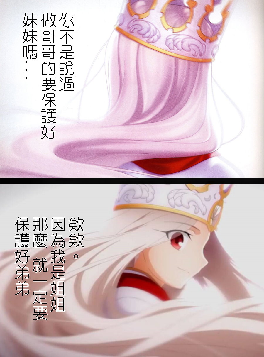 [TYPE-MOON (Takeuchi Takashi)] Fate/stay nigh FAKE Avalon(fate/stay night)t(chinese) - Page 38