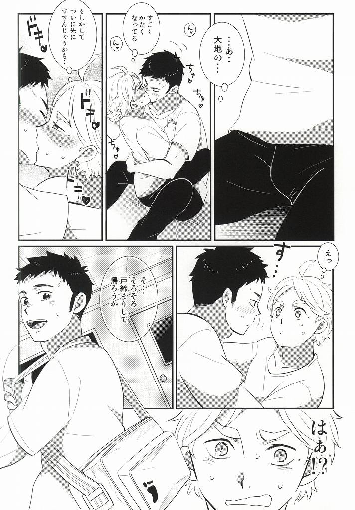 [Optimism small country (Horikiri Haruto)] Jirettaikedo Ore ni Motto Te o Dashite Hoshii Nante Ienaidaro Daichi no Baka! (Haikyuu!!) - Page 3