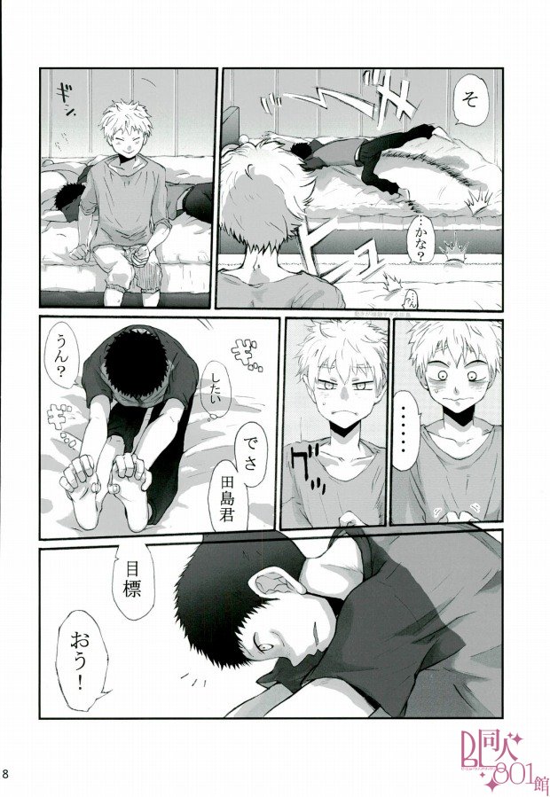 HASSISCH (Big Windup!) - Page 5