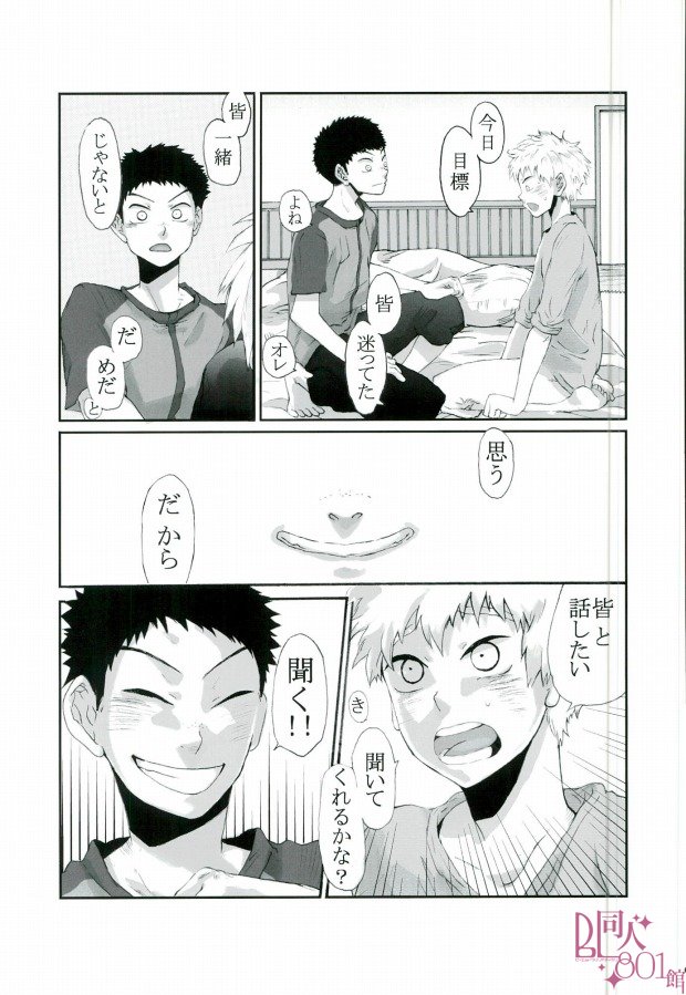 HASSISCH (Big Windup!) - Page 6