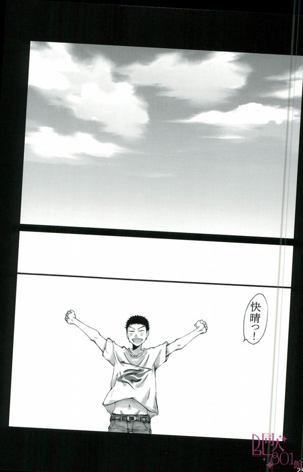 HASSISCH (Big Windup!) - Page 22