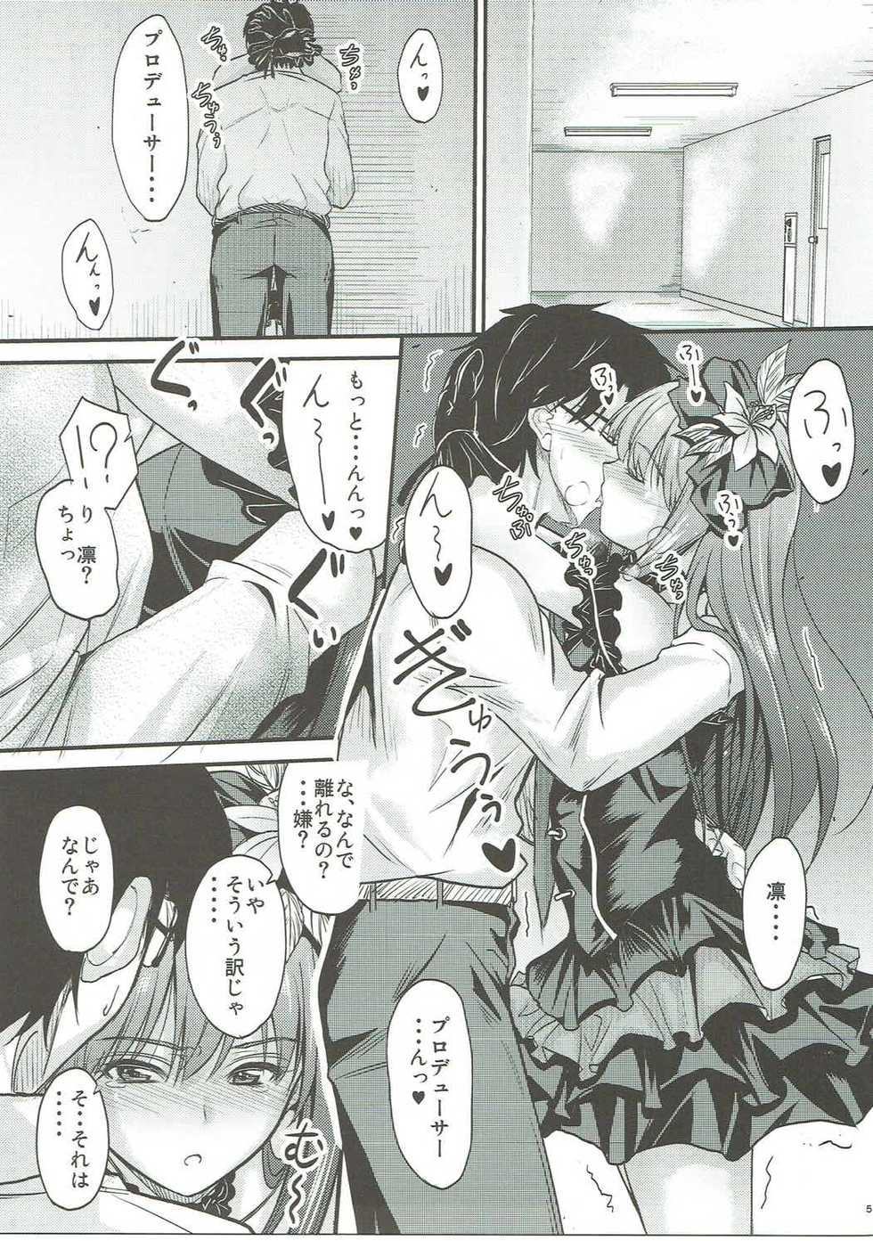 (C89) [Junk Box (Mutsuki)] THE CINDERELLA WHO IS IN LOVE (THE IDOLM@STER CINDERELLA GIRLS) - Page 4