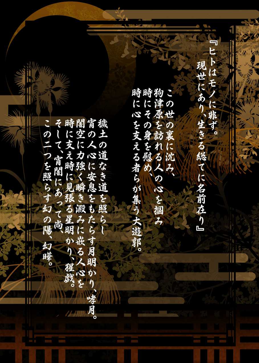 [Oyajiji Gumi (Various)] Kemono no Roukaku Matsuri [Digital] - Page 2