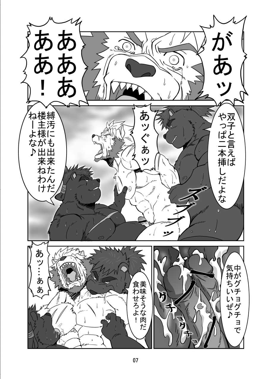 [Oyajiji Gumi (Various)] Kemono no Roukaku Matsuri [Digital] - Page 7