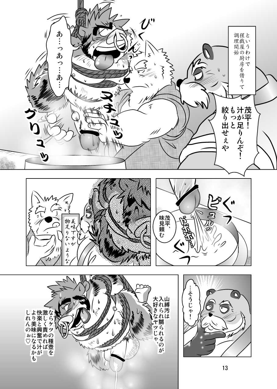 [Oyajiji Gumi (Various)] Kemono no Roukaku Matsuri [Digital] - Page 13