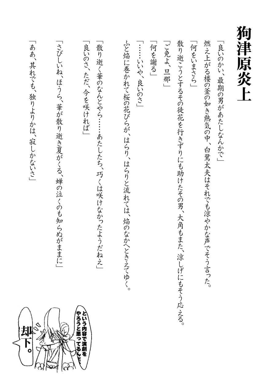 [Oyajiji Gumi (Various)] Kemono no Roukaku Matsuri [Digital] - Page 21