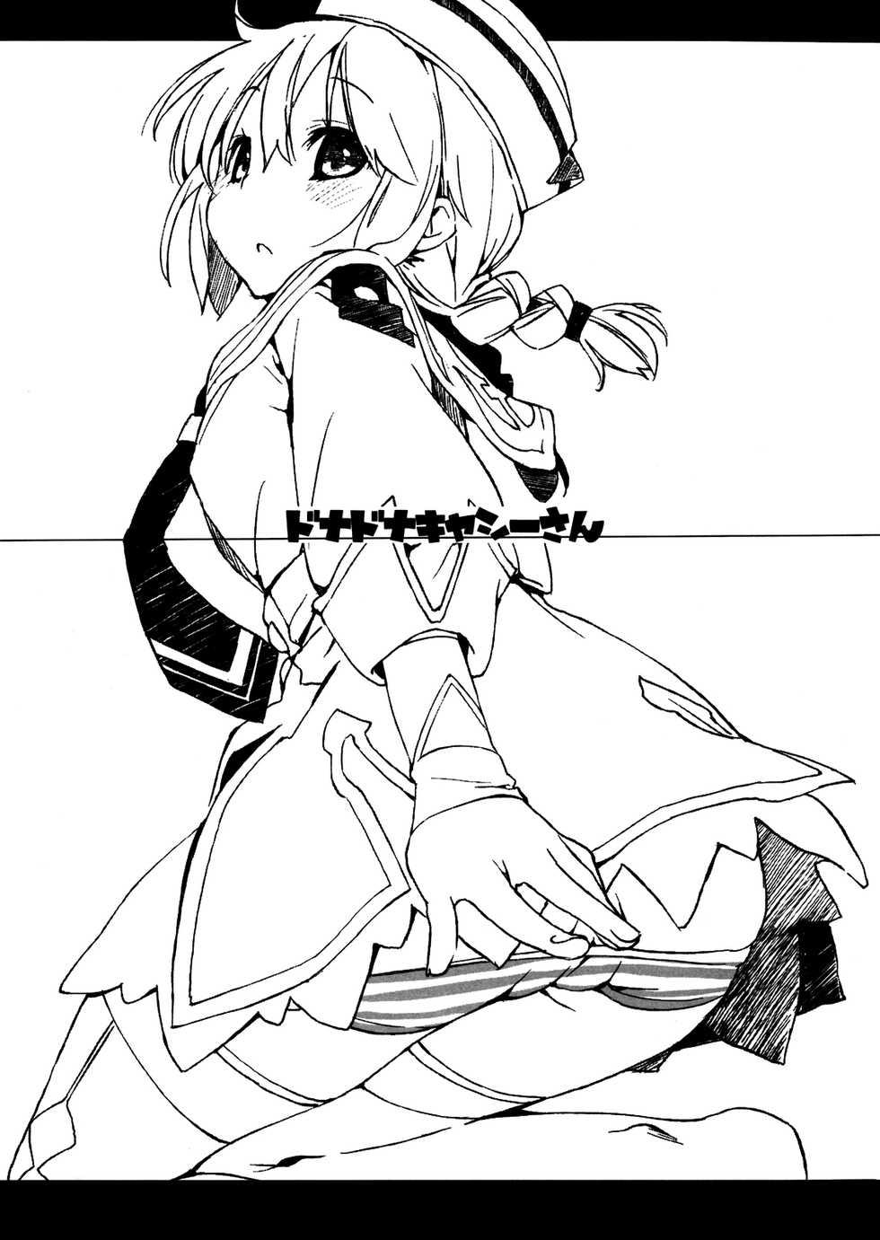 (C82) [Mono x Chro (Kokonoka)] Donna Donna Cathy-san (Monster Hunter 3G) [Spanish] [ganstatrad] - Page 1