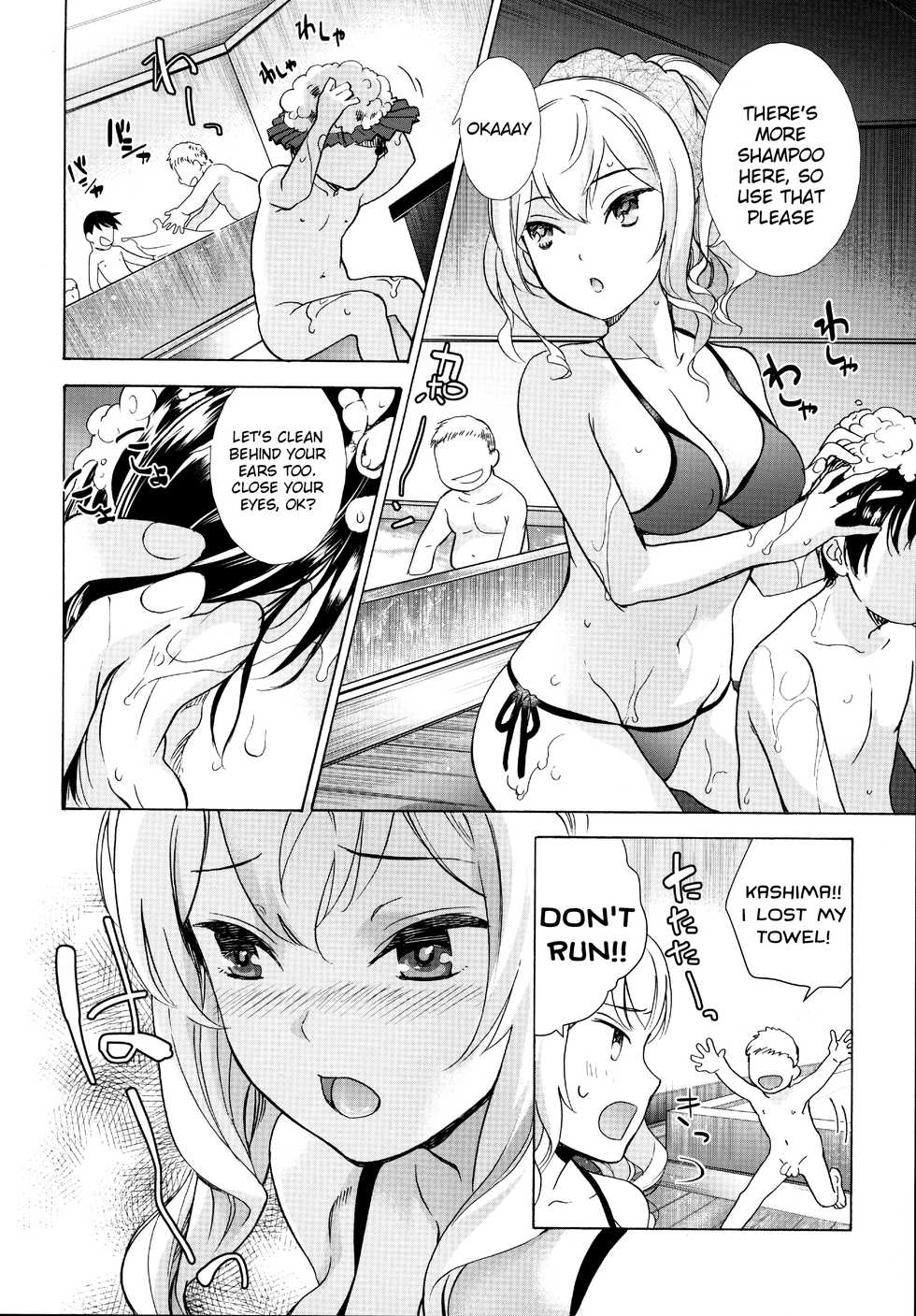 (C90) [Imperial Chicken (Fujisaka Kuuki)] Onee-chan Koko Nureteru yo (Kantai Collection -KanColle-) [English] [H-Konbini] - Page 3