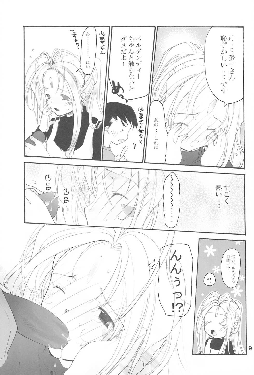 (COMIC1☆4) [GOUACHE BLUE (Mizushima Sorahiko)] stripe1 (Various) - Page 13