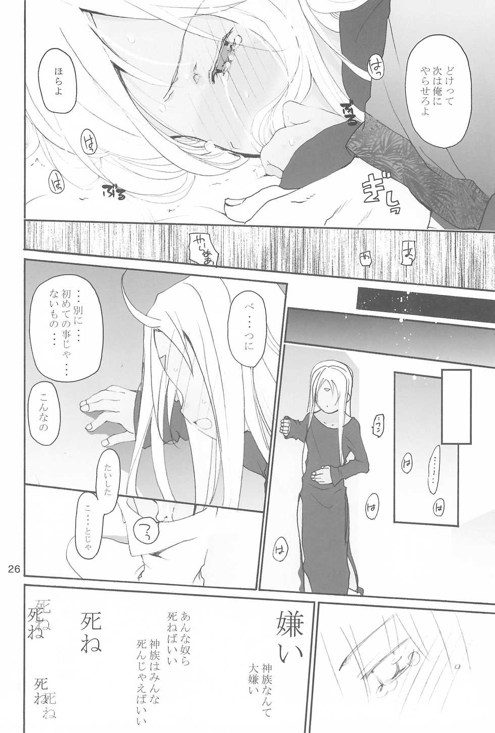 (COMIC1☆4) [GOUACHE BLUE (Mizushima Sorahiko)] stripe1 (Various) - Page 30