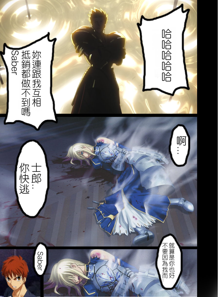 [TYPE-MOON (Takeuchi Takashi)] Fate stay nigh saber Avalon(fate stay night)t(chinese) - Page 2