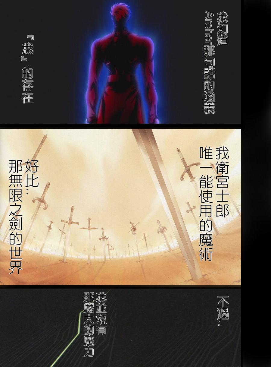 [TYPE-MOON (Takeuchi Takashi)] Fate stay nigh saber Avalon(fate stay night)t(chinese) - Page 4