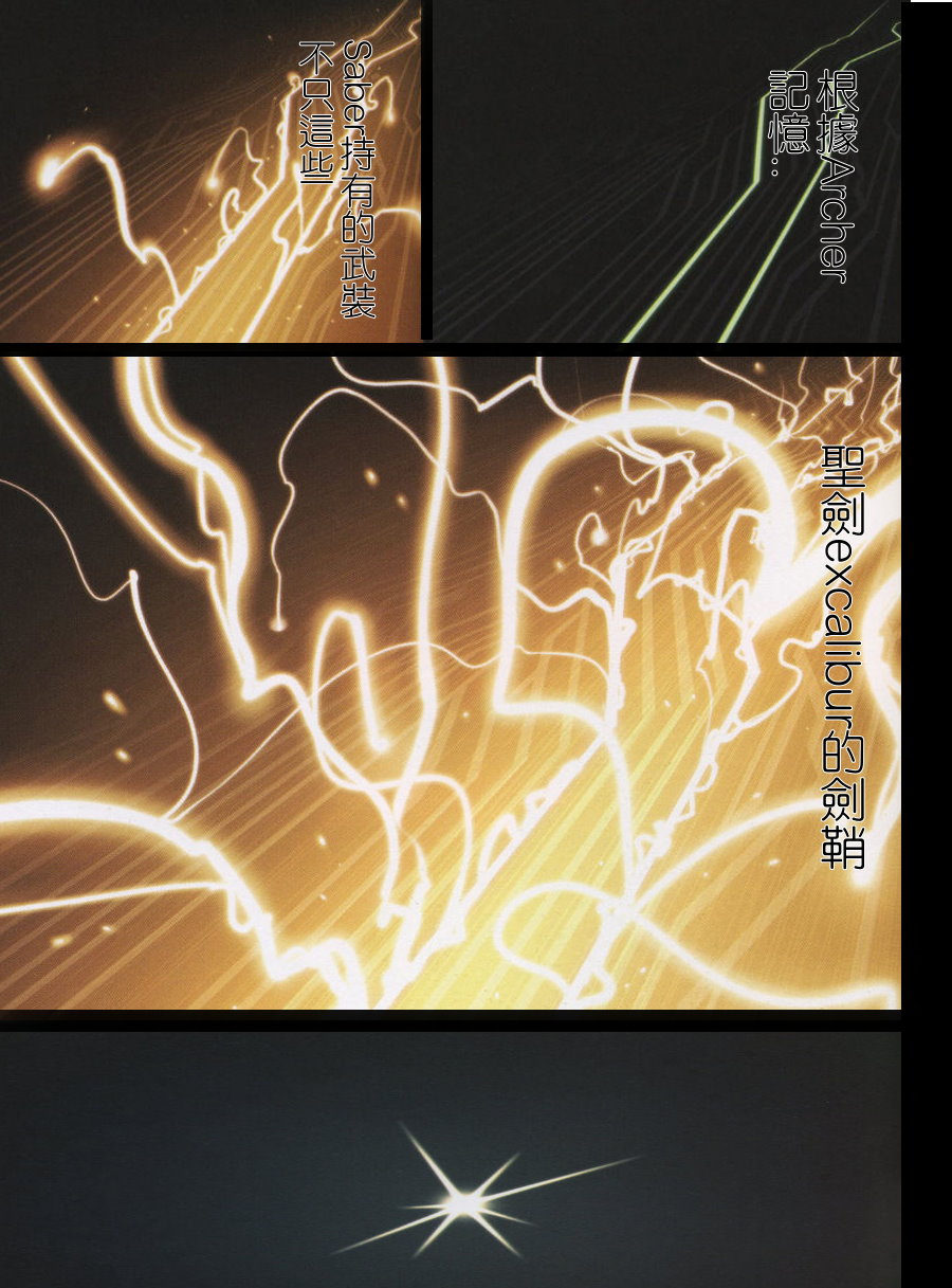 [TYPE-MOON (Takeuchi Takashi)] Fate stay nigh saber Avalon(fate stay night)t(chinese) - Page 5