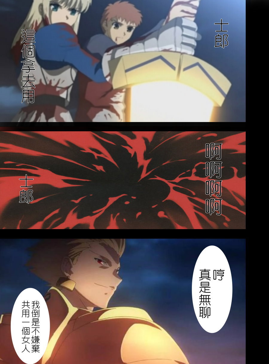 [TYPE-MOON (Takeuchi Takashi)] Fate stay nigh saber Avalon(fate stay night)t(chinese) - Page 7