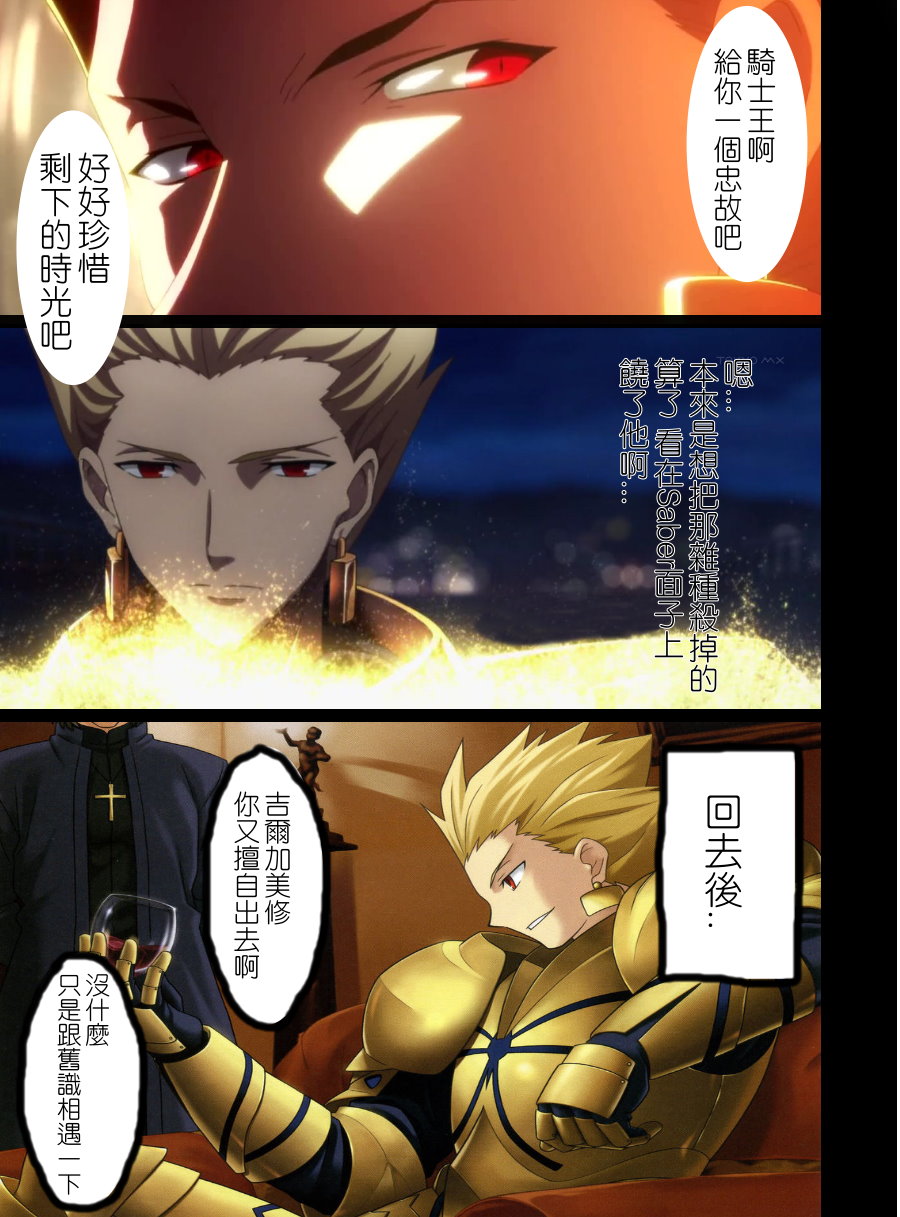[TYPE-MOON (Takeuchi Takashi)] Fate stay nigh saber Avalon(fate stay night)t(chinese) - Page 8