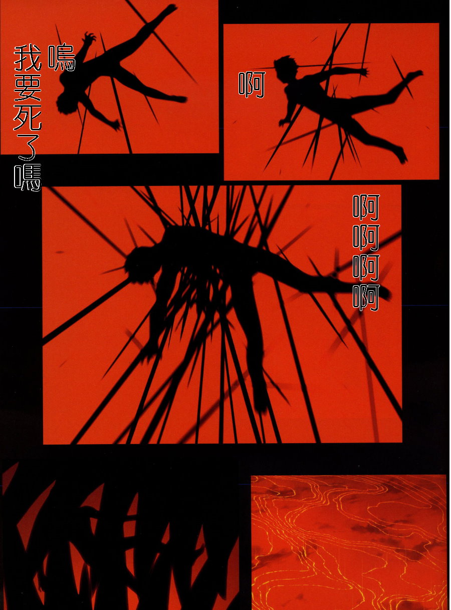 [TYPE-MOON (Takeuchi Takashi)] Fate stay nigh saber Avalon(fate stay night)t(chinese) - Page 32