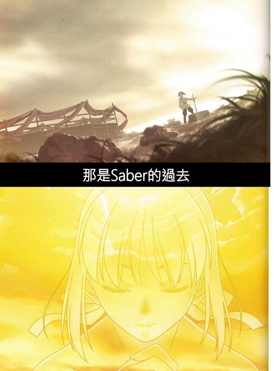 [TYPE-MOON (Takeuchi Takashi)] Fate stay nigh saber Avalon(fate stay night)t(chinese) - Page 34