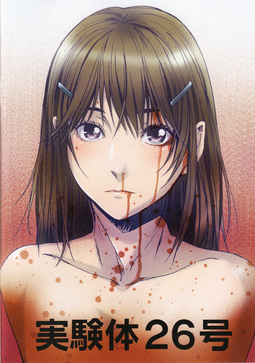 (Ryonaket 7) [STUDIO PAL (Nanno Koto)] Other Zone Next.03 [Korean] [거인] - Page 2