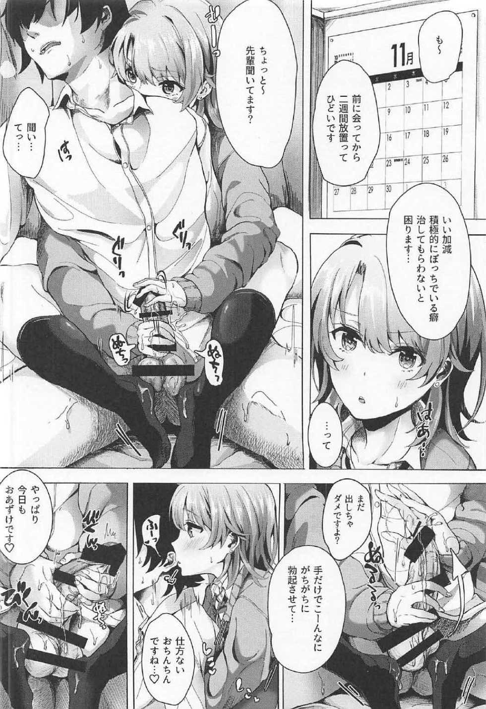 (SC2017 Winter) [Shirojia (Shirono Jia)] Gaman shite, Hoshigatte. (Yahari Ore no Seishun Love Come wa Machigatteiru.) - Page 3