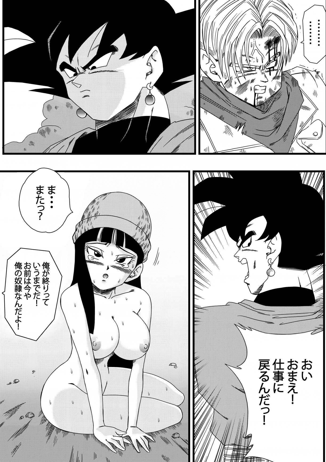 [Yamamoto] Black, Mirai no Hero o Taosu! Teisou na Kanojo ga Gisei ni! (Dragon Ball Super) - Page 10