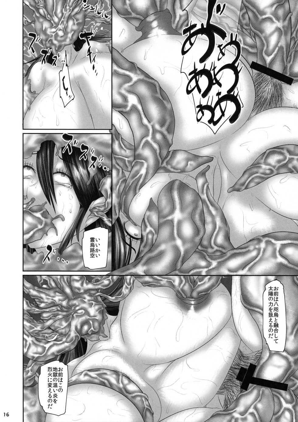 (C88) [Nejikiri Sister (Hanemikakko)] Subterranean Sun Birthday (Touhou Project) - Page 15