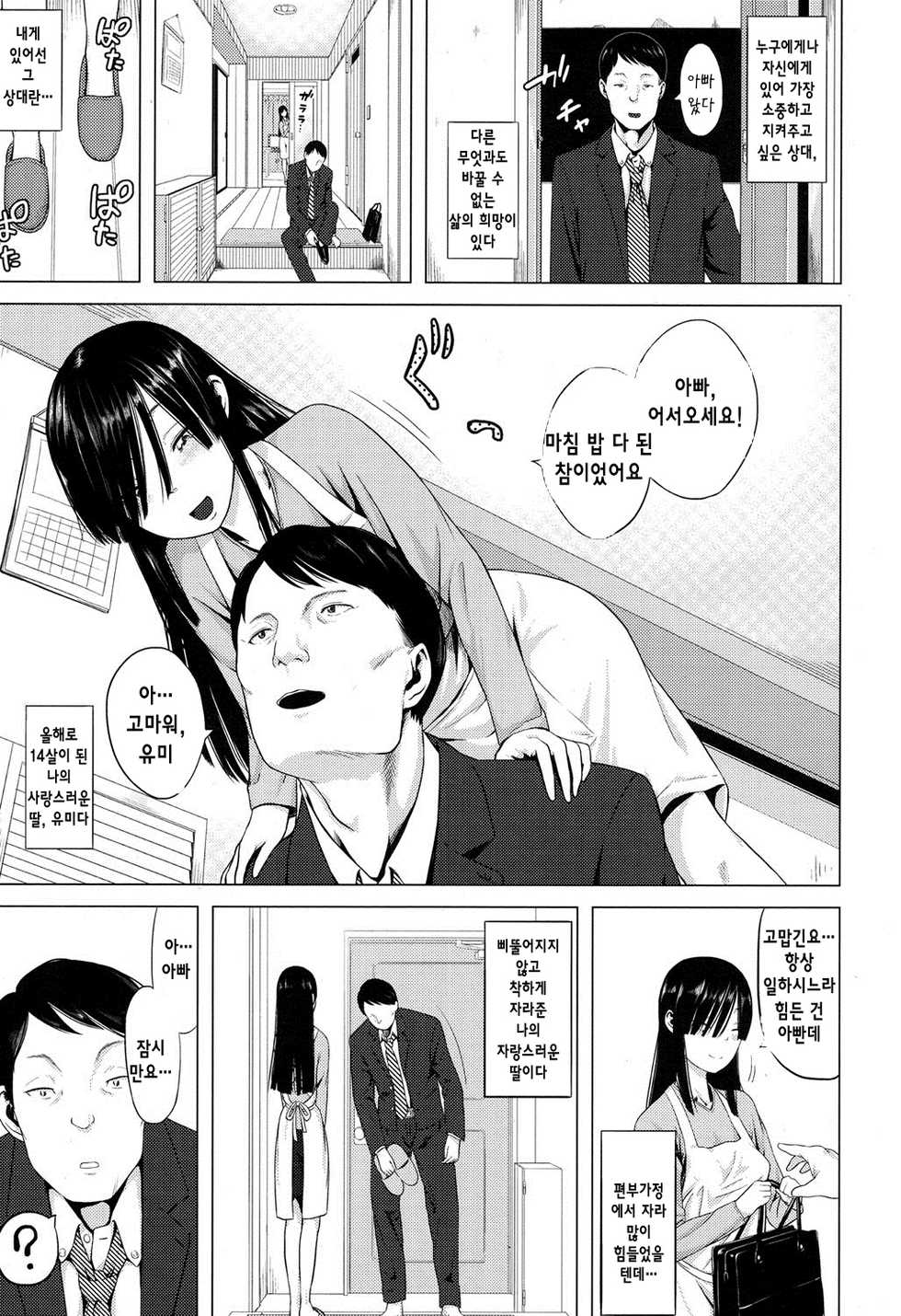 [Holiday Yasumi] Tami-san no Renai Jouju (COMIC LO 2016-06) [Korean] [시뮬라시옹] - Page 5
