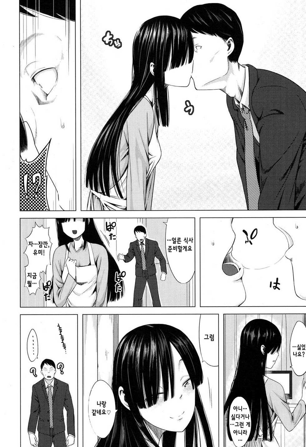 [Holiday Yasumi] Tami-san no Renai Jouju (COMIC LO 2016-06) [Korean] [시뮬라시옹] - Page 6